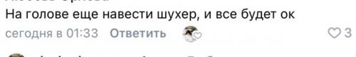 Наверное, если бы я накрутила локоны и нанесла полтонны макияжа, то эти люди были бы довольны. 02