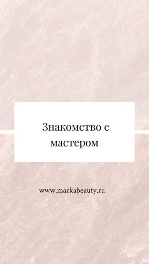 Меня зовут мила, я свадебный стилист. 01