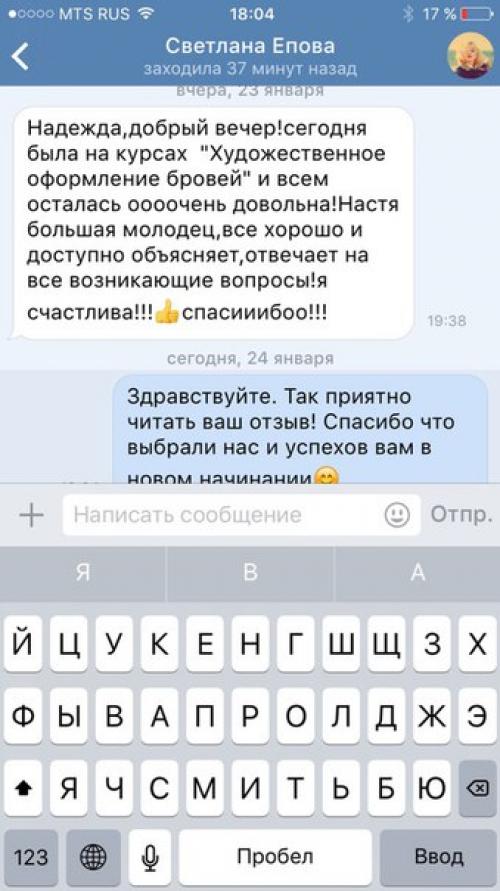 15 мая. Курс художественное оформление бровей. 03 15 мая. Курс художественное оформление бровей. 03