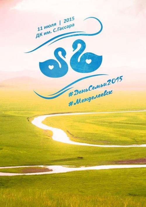 11 июля 2015 г в новом городе Менделеевск состоится первый ежегодный парад невест! 01