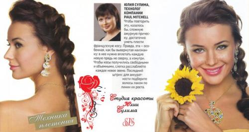 Стильный образ на выпускной хочешь? 01 Стильный образ на выпускной хочешь? 01