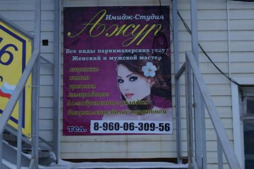 Салон - парикмахерская Ажур проводит запись к выпускному вечеру, мы представляем услуги: 02