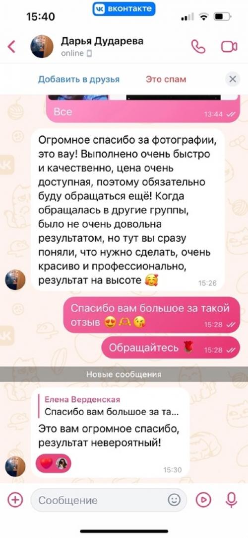 Стисняешься сходить на фотосессию или нет на это времени? 03