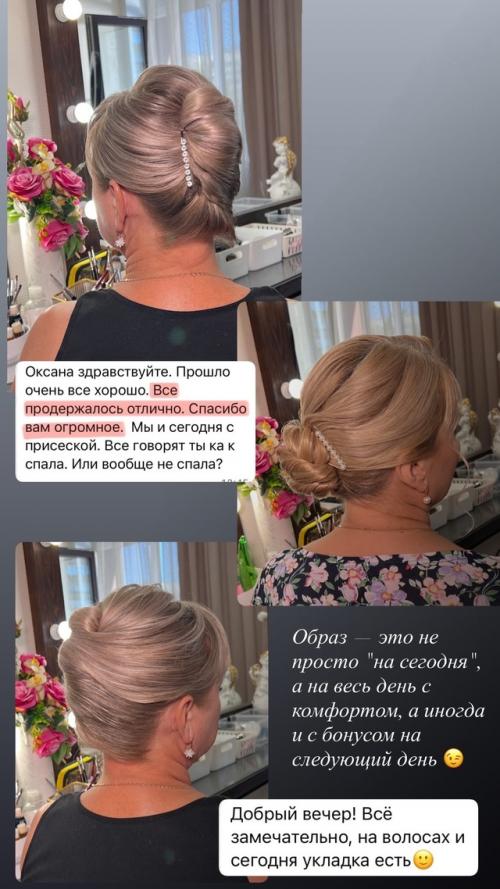 Каждая женщина, приходя ко мне, приносит с собой целый мир - свою историю, энергию, настроение. 06