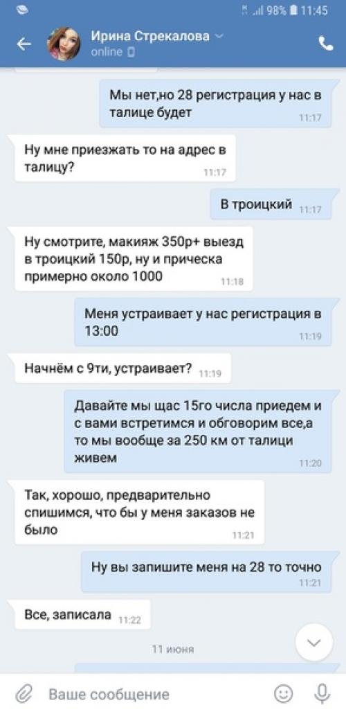 Опубликуйте пожалуйста!  Не обращайте к этой девушке по обьявлению прически и макияж! 02