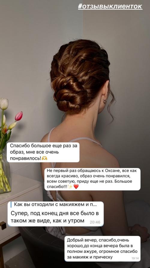 Каждая женщина, приходя ко мне, приносит с собой целый мир - свою историю, энергию, настроение. 07