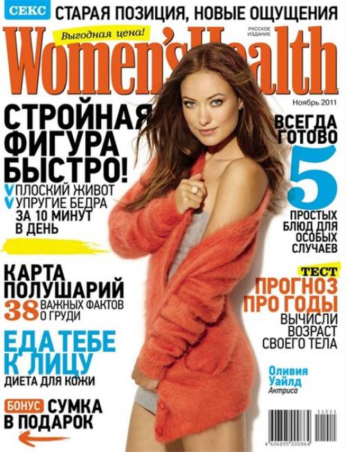 Журнал Women's Health. 02 Журнал Women's Health. 02