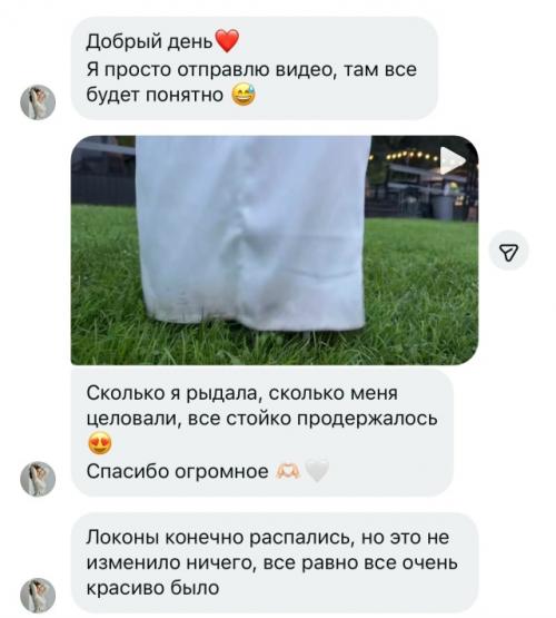 Прекрасная невеста Соня и дальше в карусели обратная связь. 01