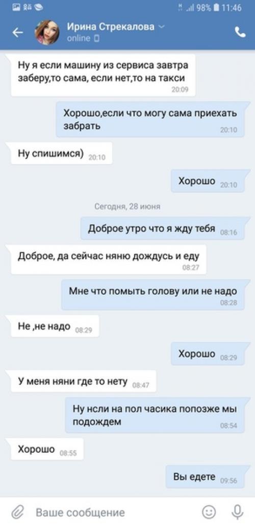 Опубликуйте пожалуйста!  Не обращайте к этой девушке по обьявлению прически и макияж! 03