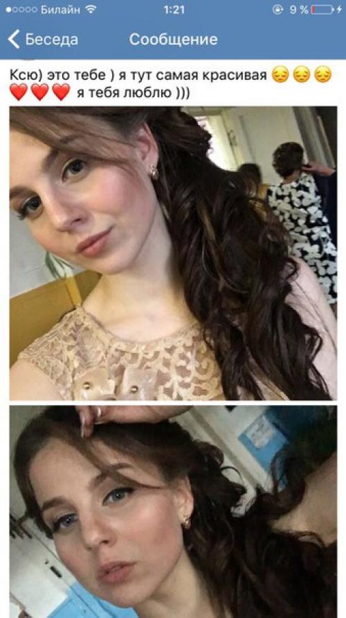 Моя любименькая Полиночка @Poli_016? 04 Моя любименькая Полиночка @Poli_016? 04