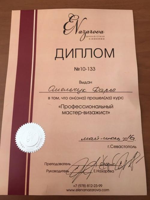 Урааа?  Наконец таки дошли руки показать свой новый диплом об окончании курса по Профессиональный Мастер - Визажист. 01