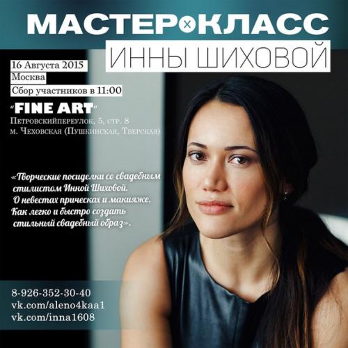 16 августа!  Москва. 01