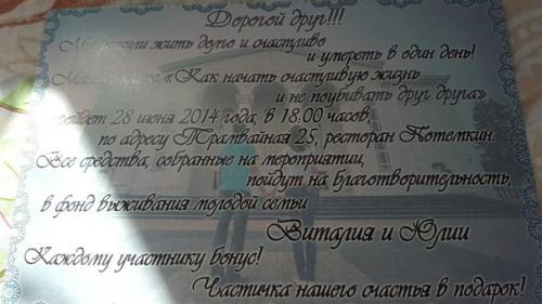 Внимание много букв! 03