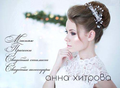 Ищу моделей на прически, локоны, макияж, свадебный или вечерний образ. 08