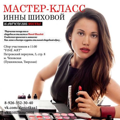 16 августа!  Москва. 02