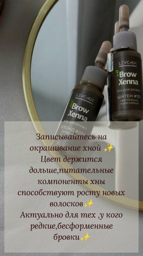 В случае если вы хотите окрашивание хной, то сначала проконсультируйтесь у меня. 01