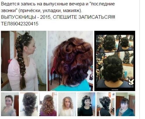 Услуги, которые я предлагаю: 02