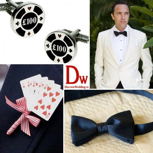 Свадьба в стиле Казино Рояль. 02 Свадьба в стиле Казино Рояль. 02