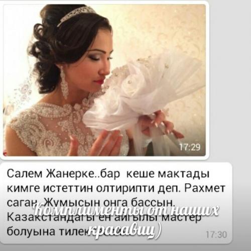 Всем привет.  Мы приглашаем жителей города тараза в салон красоты Диана. 05