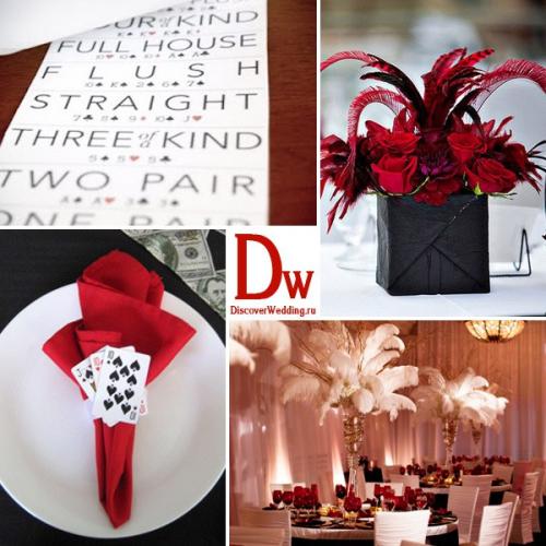 Свадьба в стиле Казино Рояль. 03 Свадьба в стиле Казино Рояль. 03