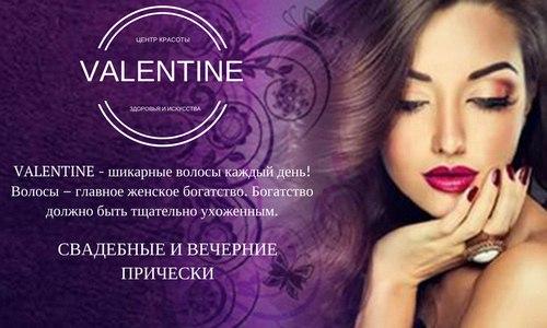 Центр красоты, здоровья и искусства Valentine. 02 Центр красоты, здоровья и искусства Valentine. 02