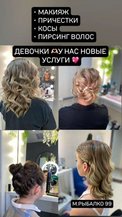 5 причин сделать макияж и причёску без повода.

