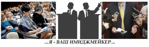 Книга о том, как создавать нужное мнение, репутацию, имидж. 04