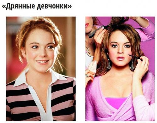 Из серой мышки в красавицу: мастер-класс от киногероинь. 06