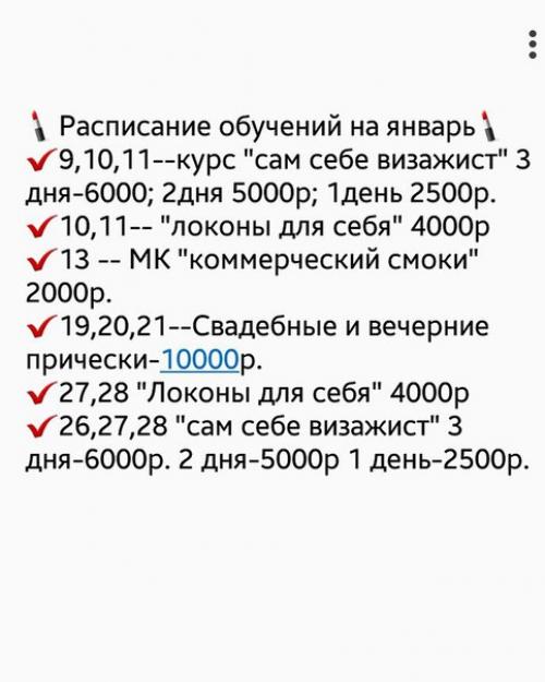 Расписание мастер-классов на январь 2018 г? 01 Расписание мастер-классов на январь 2018 г? 01