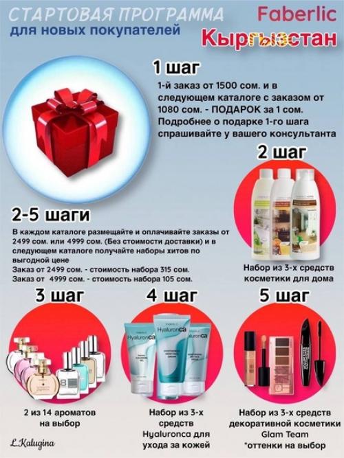 Обзор новинок каталога, и что пробуждает в нас любовь? 04