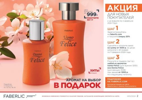 Обзор новинок каталога, и что пробуждает в нас любовь? 02