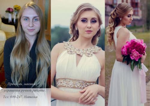 Прически и макияж! 02