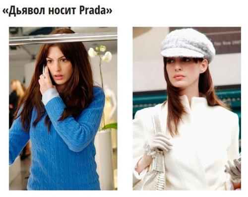 Из серой мышки в красавицу: мастер-класс от киногероинь. 02