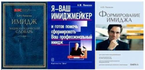 Книга о том, как создавать нужное мнение, репутацию, имидж. 03