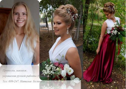 Прически и макияж! 01