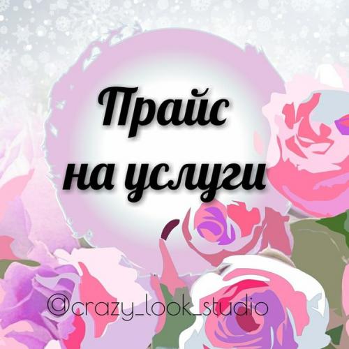 Наши цены. Классический полный объём 1700. 01 Наши цены. Классический полный объём 1700. 01