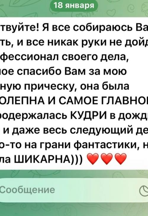 - Создание причёски и макияжа. 05