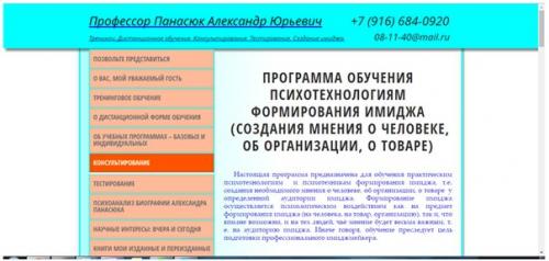 Книга о том, как создавать нужное мнение, репутацию, имидж. 02