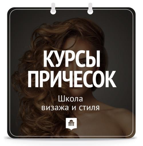 Добро пожаловать в школу визажа и стиля СПбШТ! 05