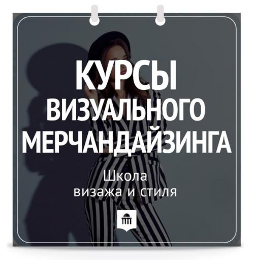 Добро пожаловать в школу визажа и стиля СПбШТ! 02