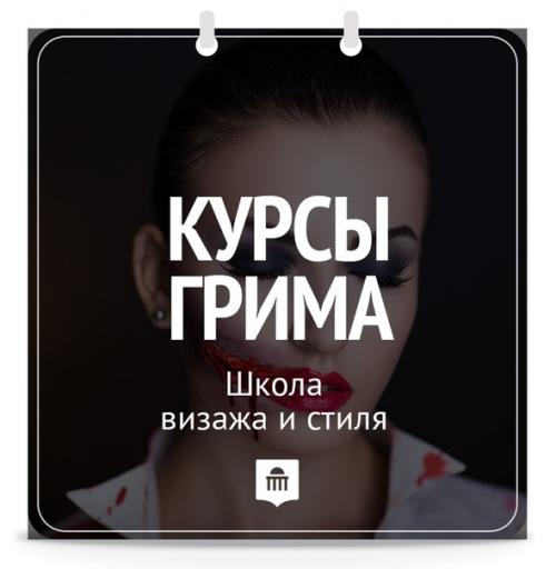 Добро пожаловать в школу визажа и стиля СПбШТ! 01