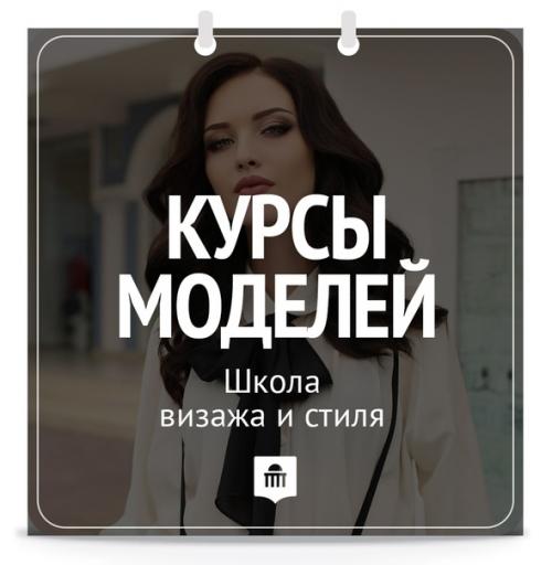 Добро пожаловать в школу визажа и стиля СПбШТ! 03