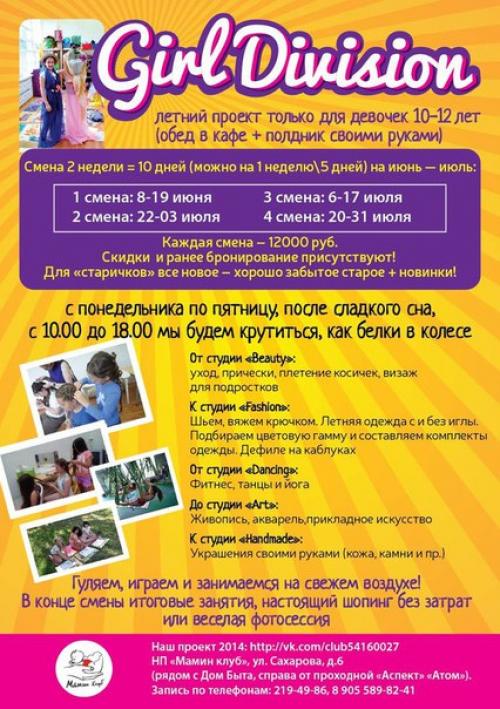 Осенний проект, в дни школьных каникул. 01