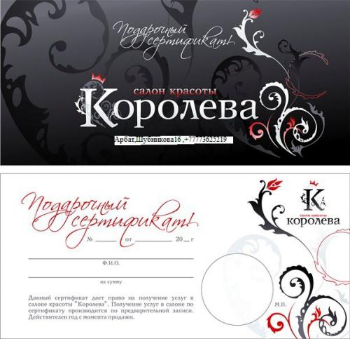 Скоро праздники!  Подарочный сертификат - это беспроигрышное решение в выборе подарка на новый год! 03