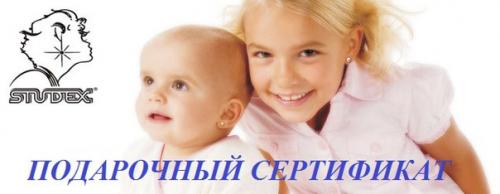 Скоро праздники!  Подарочный сертификат - это беспроигрышное решение в выборе подарка на новый год! 02