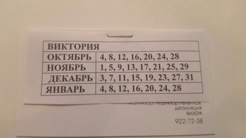 График работы наших мастеров? 01