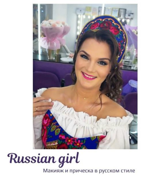 Откройте для себя истинную.
