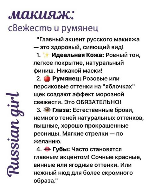 Откройте для себя истинную. 02