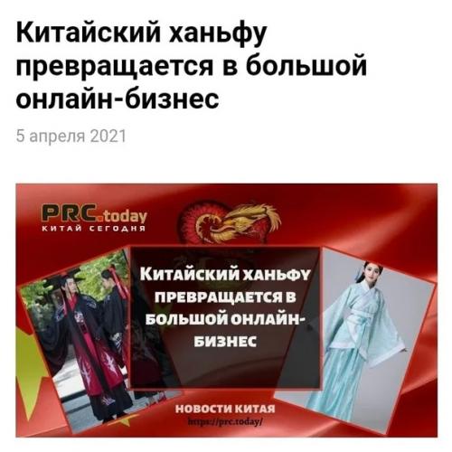 Мы для себя движение ханьфу открыли! 04 Мы для себя движение ханьфу открыли! 04