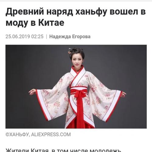 Мы для себя движение ханьфу открыли! 02 Мы для себя движение ханьфу открыли! 02